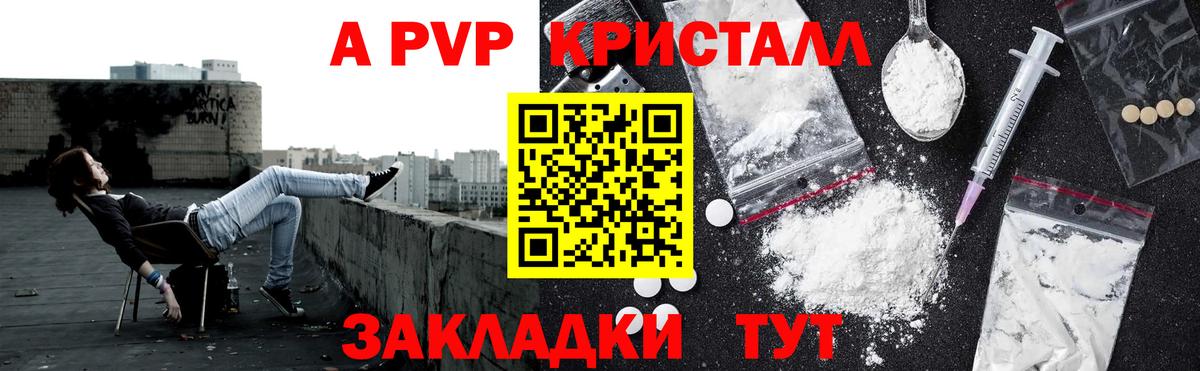 A-PVP СК КРИС Малоярославец