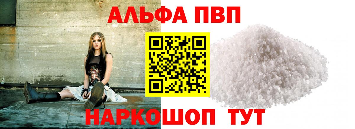 A PVP  APVP VHQ  A PVP СК КРИС  Вход с VPN  Малоярославец  А ПВП кристаллы 