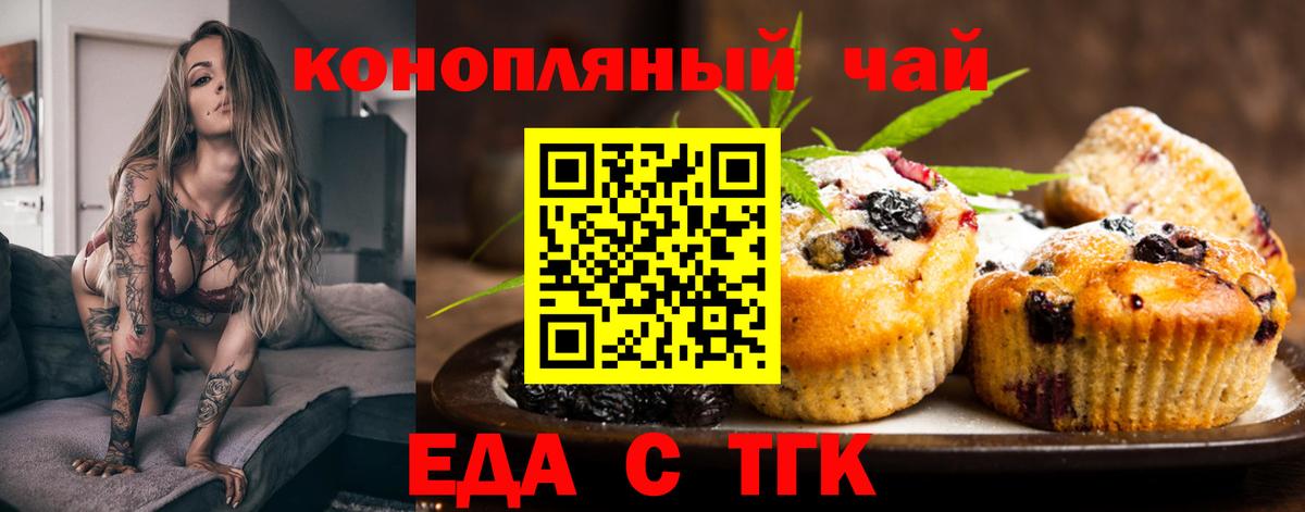 Cannafood марихуана  Вход с VPN  Малоярославец 