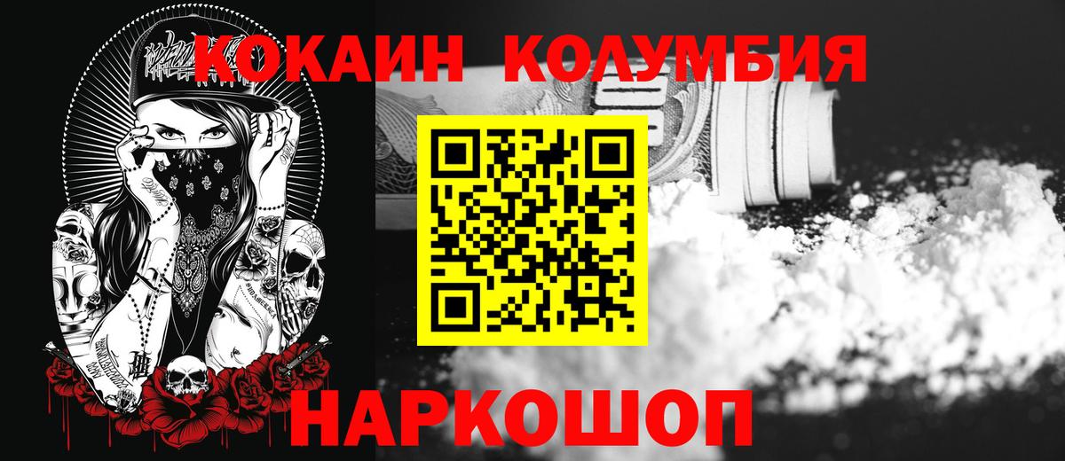Кокаин FishScale Малоярославец