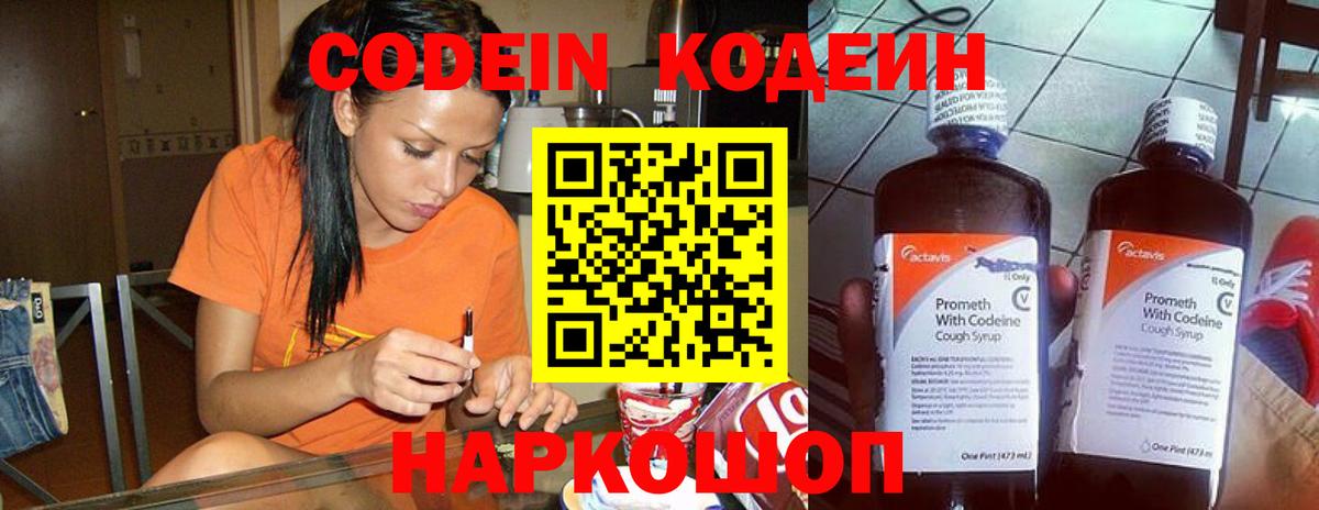 Кодеиновый сироп Lean напиток Lean (лин)  Кодеиновый сироп Lean напиток Lean (лин)  Малоярославец  Вход с VPN 