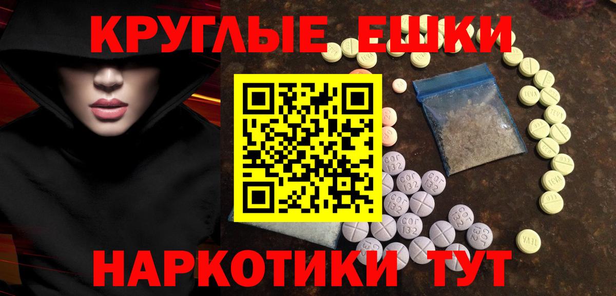 Экстази  Ecstasy Cube  Малоярославец  Вход с VPN  Экстази Punisher 