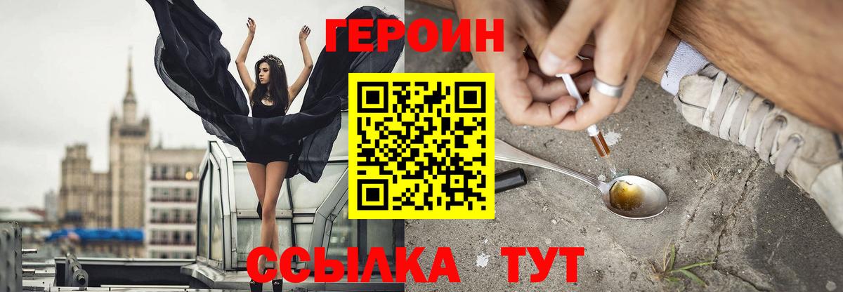 Героин  Вход с VPN  Малоярославец  ГЕРОИН гречка 