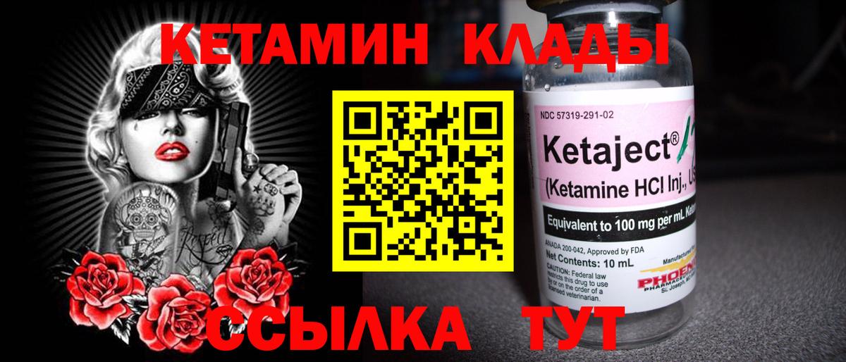 КЕТАМИН VHQ  Вход с VPN  КЕТАМИН ketamine  Малоярославец 