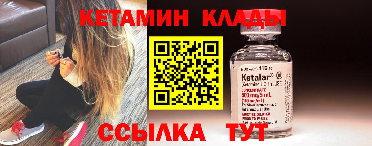 КЕТАМИН ketamine Малоярославец