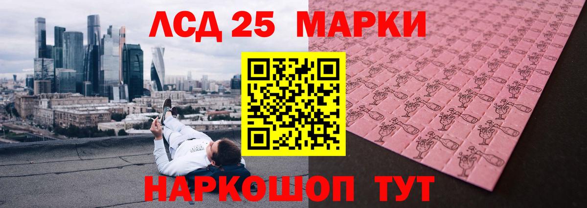 Лсд 25 экстази кислота Малоярославец