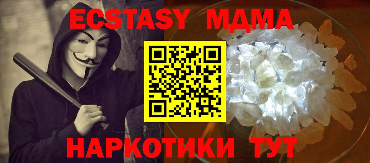 Малоярославец  MDMA crystal  Вход с VPN 