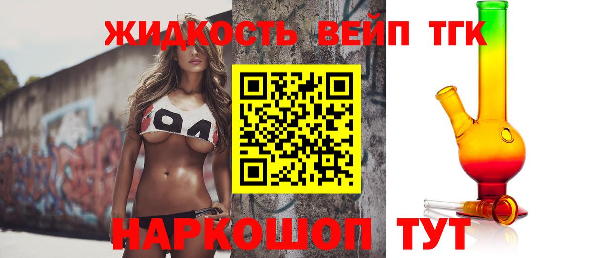 Дистиллят ТГК вейп  Вход с VPN  Малоярославец  Дистиллят ТГК гашишное масло 